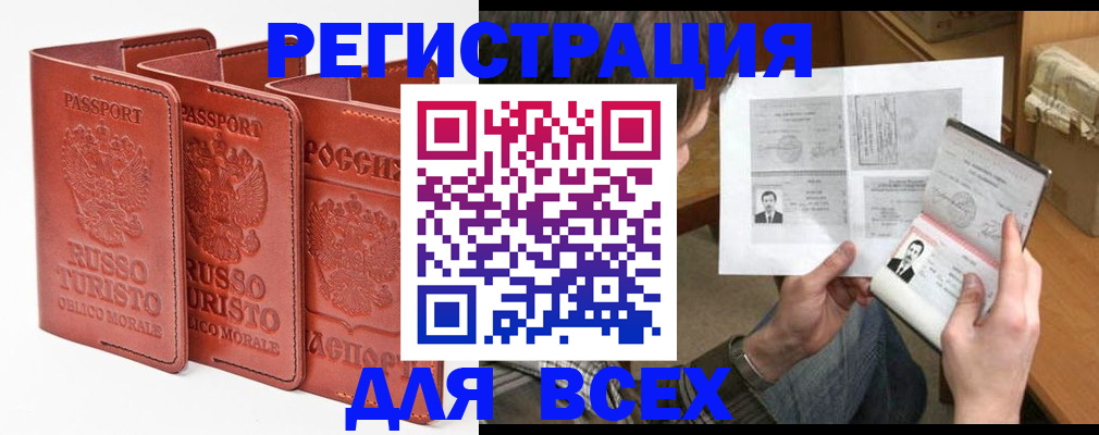 временная регистрация в Верещагино