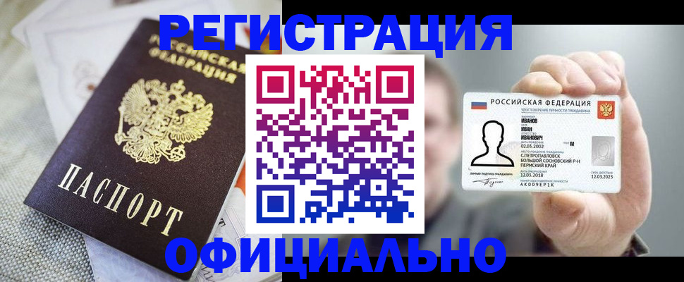 регистрация в Верещагино