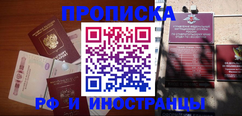 пропишу в квартире в Верещагино