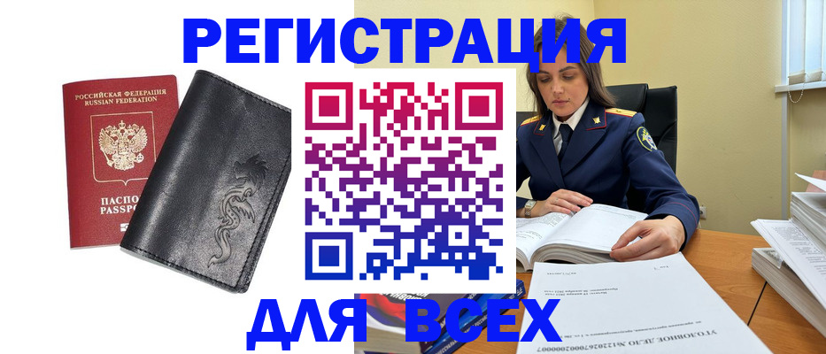 прописка в Верещагино