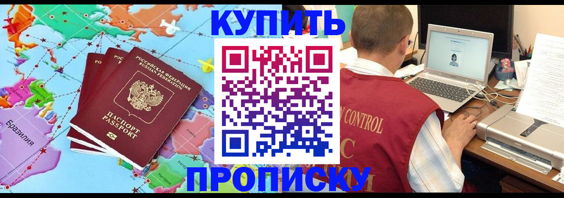 пропишу в квартире в Верещагино